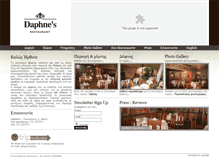 Tablet Screenshot of daphnesrestaurant.gr
